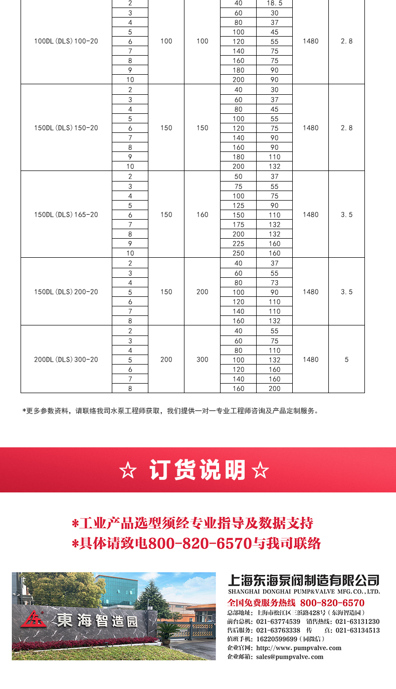 DL型立式多级离心泵_05.jpg